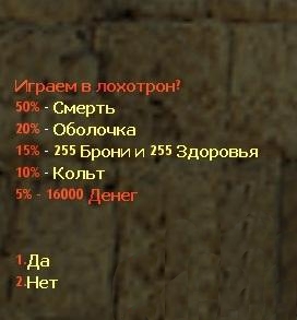 Deathrun Loxotron 1.1