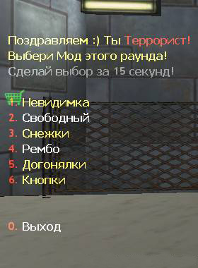Меню для террориста