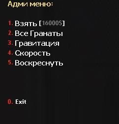 L взять взять. Plugin взять 16000 КС 1.6. Вип меню в майнкрафт. Вип меню напечатанное.