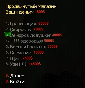 dr_shop 1.0 by BlackSmoke (ПРИВАТ+ИСХОДНИК)