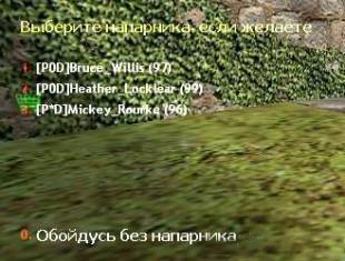 (Deathrun) Режим Rembo [С возможностью выбора напарника]  +Исходник