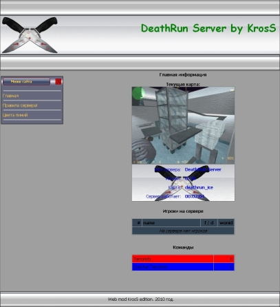Web mod KrosS edition