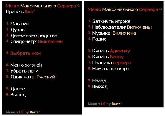 Меню для Deathrun +ИСХОДНИК
