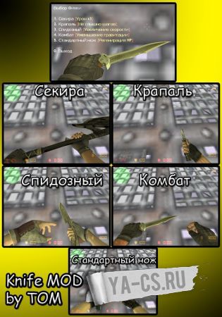 Knife MOD v2.0
