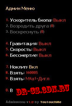 AdminMenu(+Исходник)