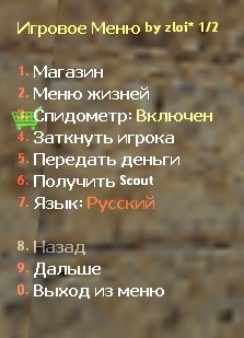 Менюшка для Deathrun by zloi*